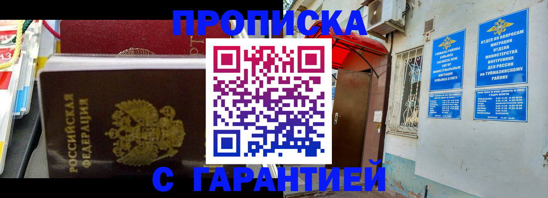 прописка паспорт в Сухом Логе